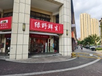 757083房东直租 0转让费无行业限制出租小区 出入口三门头60平生鲜超市