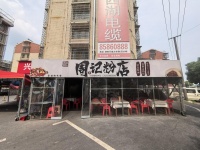 757109开福区月湖大市场日营3000粉面馆低价转让