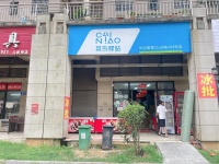 757118蓉区人民东路多栋小区围绕日均1Q票菜鸟驿站转