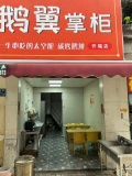 257122低价处理纯外卖品牌口味好评店急转
