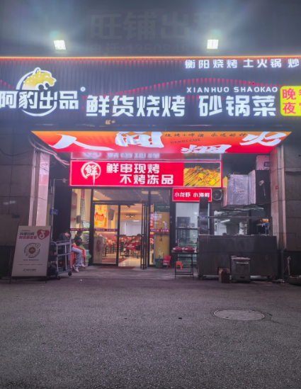 755145地铁口大型高档小区出入口精装修夜宵餐馆优转 755145地铁口大型高档小区出入口精装修夜宵餐馆优转