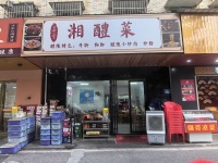 757132急转2.8！开福区马厂美食一条街临街餐饮夜宵店