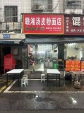 257159三湘水暖电城上东印象小区出口粉面店出租
