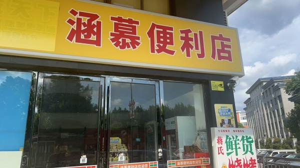 258033急急急转龙华地铁口附近高峰社区酒店➕便利转让(中介平台勿扰) 258033急急急转龙华地铁口附近高峰社区酒店➕便利转让(中介平台勿扰)