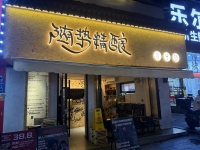 758038五一商圈网红南门口黄兴南路临街精酿酒馆清吧转