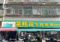 758036岳麓区润泽园大型社区日均6千以上生鲜店优转