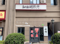 758066望城区新华联梦想城万人小区棋牌麻将馆转让