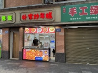 (已转)258068火爆,大学城麓山南路网红打卡店临街门面优价转让