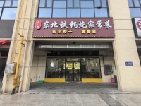 558099麓谷多个产业园环绕小区出入口130平临街餐馆优价转