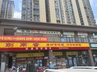758129望城经济开发区及多栋小区围绕精装8包棋牌转让