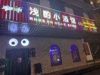 758156长沙县安沙工业园旁投入40W酒馆 ktv低价转让