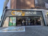 558172【70万就可以接】带200万专业设备大型超市