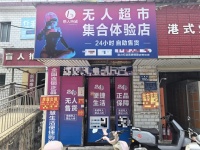 558180井湾子多所大学小区附近成人用品店优价急转