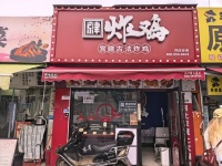 （已转）559013岳麓区大学城天马小区入口处临街餐饮店低价转让