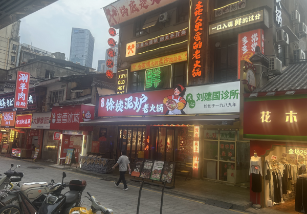 759018五一商圈三泰街日客流量几十万临街餐饮卤粉小吃转 759018五一商圈三泰街日客流量几十万临街餐饮卤粉小吃转