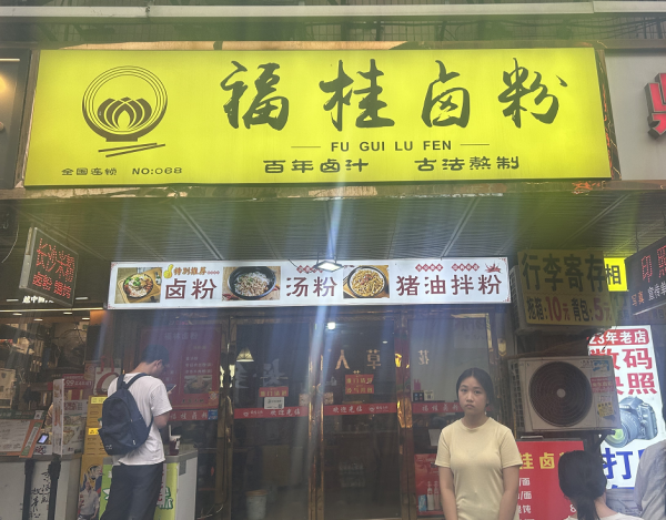 759018五一商圈三泰街日客流量几十万临街餐饮卤粉小吃转 759018五一商圈三泰街日客流量几十万临街餐饮卤粉小吃转