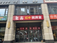 559028高层小区临街全新麻将棋牌室见钱转让
