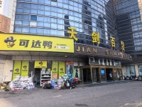 559034红星德思勤商圈1026平门面房东直租