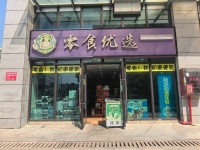 559046望城外国语学院学生公寓体育场旁火爆零食店低价转让