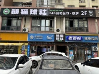 759052精装修临街品牌24小时自助台球厅棋牌优价转让