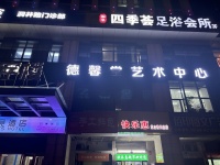 759051十字路口临街精装1250平足浴spa按摩急转