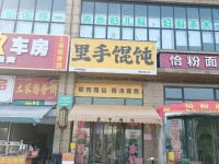 （已转）559057望城月亮岛商圈小区出入口商业街临街品牌餐饮店优价转