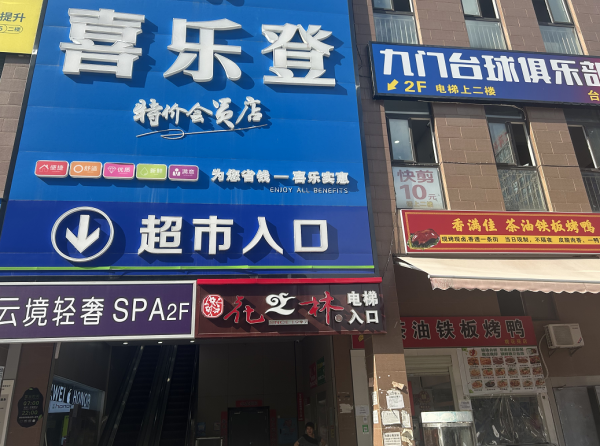 759111雨花区多个小区出入口对面烤鸭小吃店优转无行业限制 759111雨花区多个小区出入口对面烤鸭小吃店优转无行业限制
