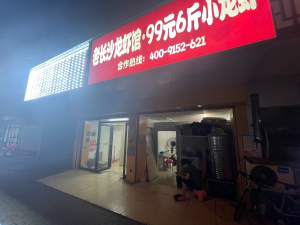 (已转)559112【2.58w】转市中心南门口双门头双证餐饮外卖店 (已转)559112【2.58w】转市中心南门口双门头双证餐饮外卖店