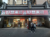 359115星沙大学正门对面高档成熟小区出入口临街品牌零食店优价转让