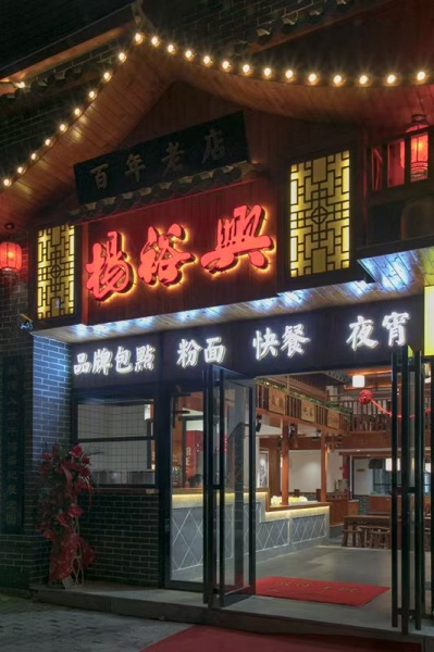 559144双地铁口百年名店320平餐饮店优价转 559144双地铁口百年名店320平餐饮店优价转