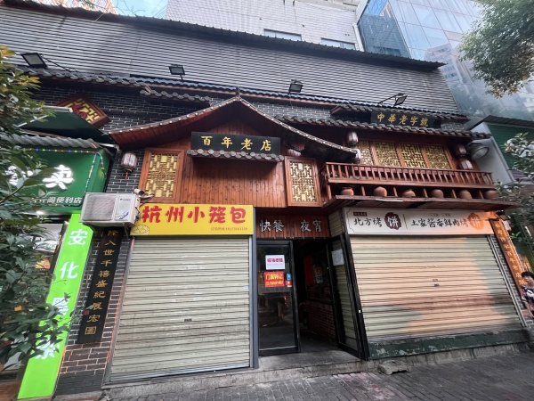 559144双地铁口百年名店320平餐饮店优价转 559144双地铁口百年名店320平餐饮店优价转