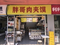 359151中南大学校内学生宿舍楼下餐饮小吃店低价转让转让