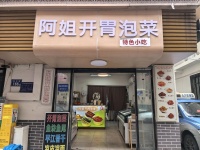 359174 生意火爆！芙蓉广场浏城桥复兴街泡菜店转让（可空转）