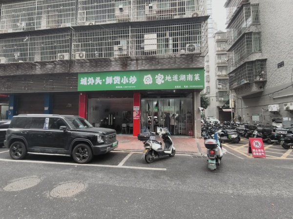 359201岳麓区润泽园大型社区月流水25万+的外卖店低价转让 359201岳麓区润泽园大型社区月流水25万+的外卖店低价转让