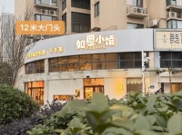 759210 2万就转前期投资大几十万临街拐角融合料理咖啡西餐