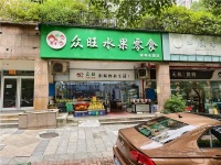 559218日营业额四千左右大型小区出入口水果店转让