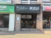 351017铁道学院旁小区出入口临街品牌水果店优价转让