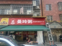 751031招合伙人可整转)天马小区加盟品牌早餐外卖餐饮店