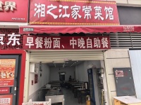 651041观沙岭大型小区商业街临街餐饮店优价转让