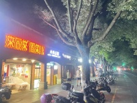 651040【3万急转】岳麓区大Xue城十万客流200平自助台球室