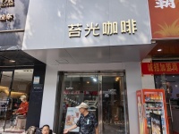 751059近市中心写字楼配套小区临街精装修咖啡饮品转