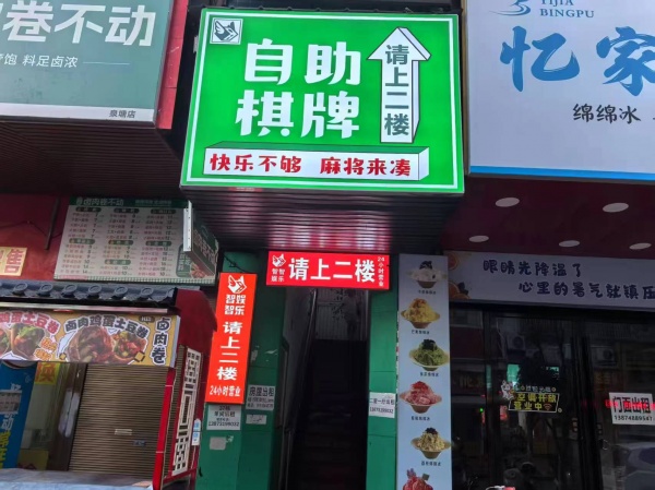 559150星沙泉塘多所大Xue及小区围绕8个包精装棋牌转让 559150星沙泉塘多所大Xue及小区围绕8个包精装棋牌转让