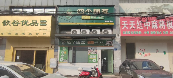 559100井湾子德思勤5个包四个朋友自助棋牌室优价转让 559100井湾子德思勤5个包四个朋友自助棋牌室优价转让