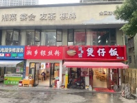351066岳麓区湖南金融中心多栋5A写字楼围绕临街餐饮煲仔饭店低价转让