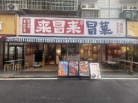 （已转）651070后湖小区xue生主要人流口160平精装餐馆优价转让可空转