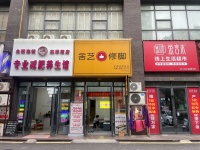 551077开福区多栋小区围绕临街精装修足浴修脚养生店转让