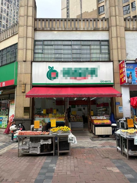 651088急转!大型小区出入口日营7k+品牌水果店可空转 651088急转!大型小区出入口日营7k+品牌水果店可空转