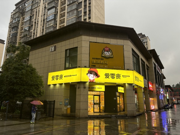 7510100小区A点位置日营5-7k零食便利店转有口粮证 7510100小区A点位置日营5-7k零食便利店转有口粮证