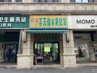 3510102中海国际临街精装水果门面优价转让