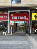 （已转）3510108星沙文体中心优质地铁口餐饮旺铺给钱就转（可空转）